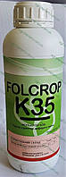 Folcrop K35 1л (Фолькроп К35)