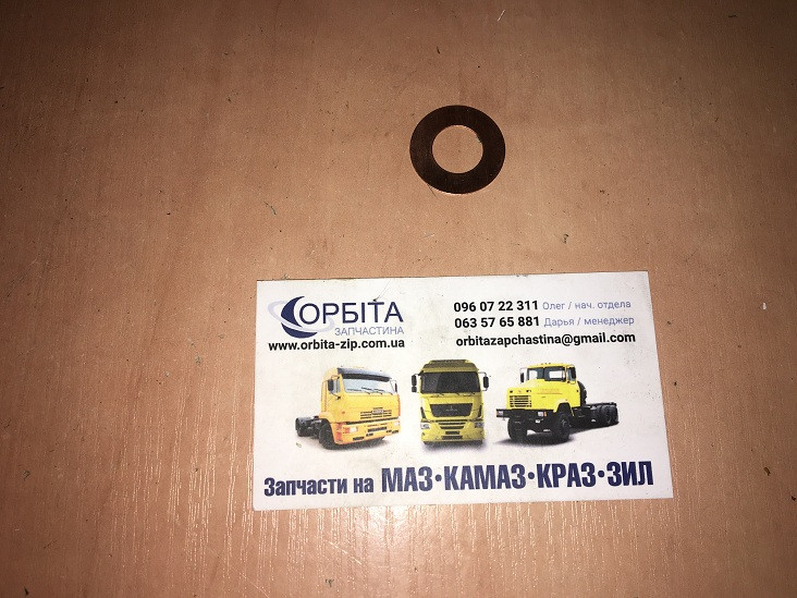 Кільце шайба 12x23x0,3 кільце мідне стакана форсунки ЯМЗ (Україна) 312472-П, фото 1