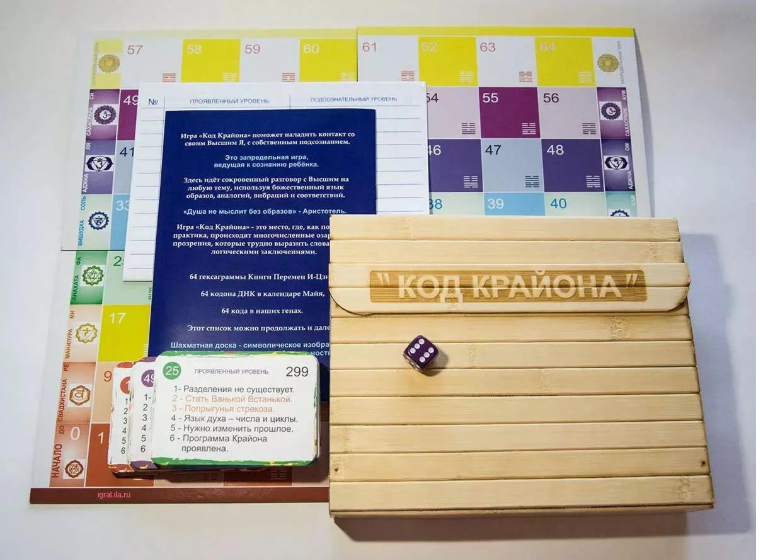 Трансформационная игра "Код Крайона". (ID#1130098149), цена: 3000 ...