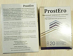 ProstEro - Капсули від простатиту (ПростЕро) 20 капс