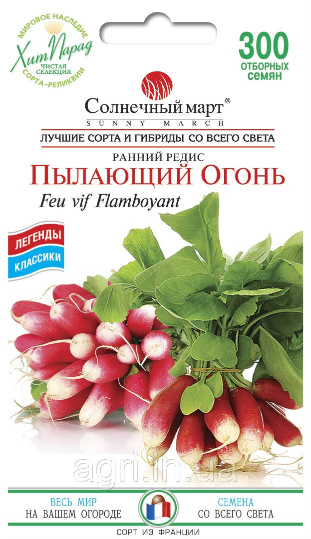 Редис Палаючий вогонь, 300шт.