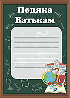 плюси батькам, макет 5