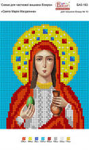 Схема для вишивання бісером А5 — Св.Марія Магдалина