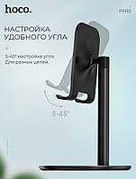 Підставка для смартфону чи планшета Hoco PH15 Aluminium Alloy Table Stand Black, фото 5