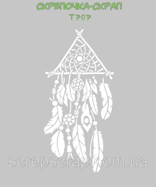 Трафарет ловець снів