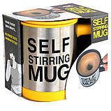 Кружка мішалка Self Stirring mug Чашка автоматична Жовта, фото 4