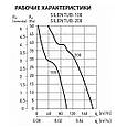 Вентилятор Soler&Palau SILENTUB-200, фото 8