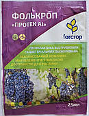 Folcrop Protec AI 25 мл (Фолькроп Протек Ал)