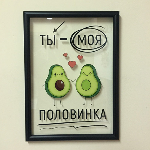 Друк на склі, рамка "Ти-моя половинка", фото 1