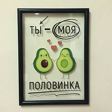 Друк на склі, рамка "Ти-моя половинка"