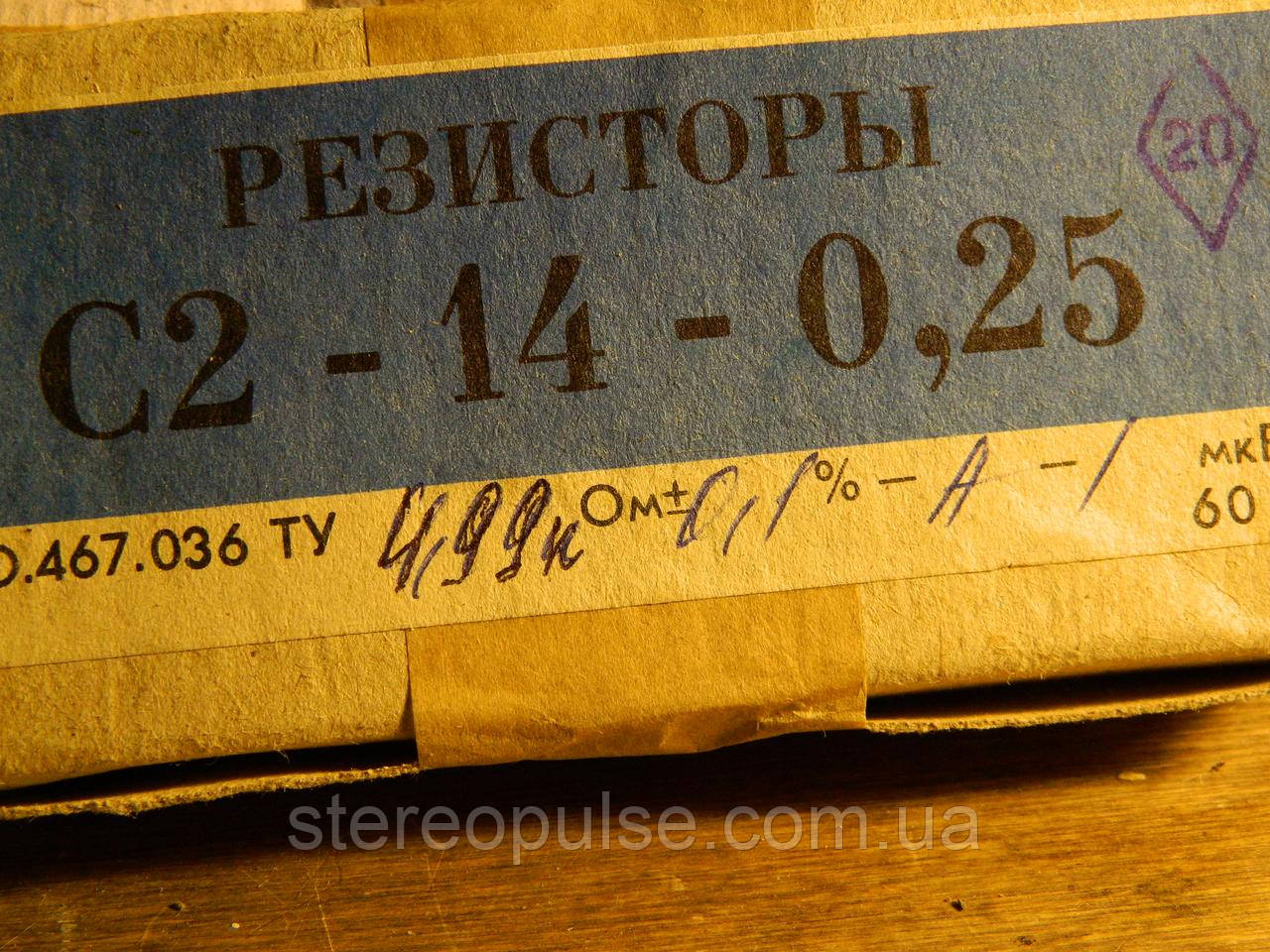 Резистор С2-14 4.99 кОм 0.25 Вт 0.1%