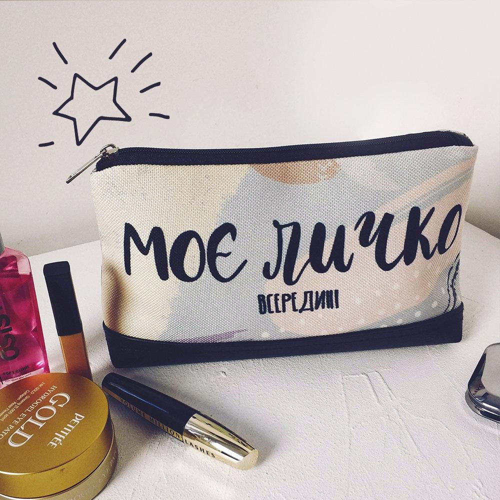 Косметичка дорожня жіноча Lovely Моє личко всередині 26x15x8 см