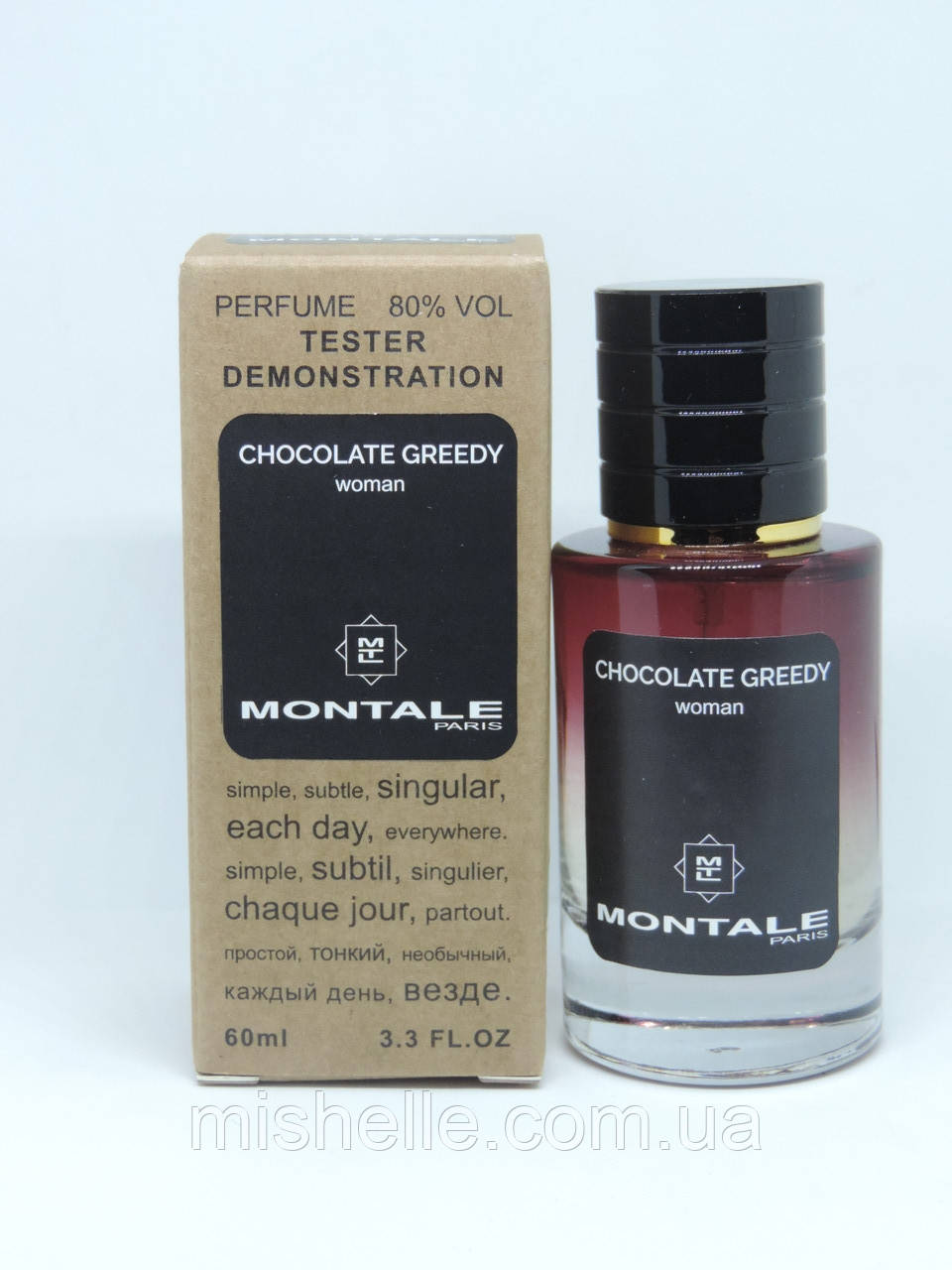 Тестер Montale Chocolate Greedy ( Монталь Шоколад гриди 60мл)