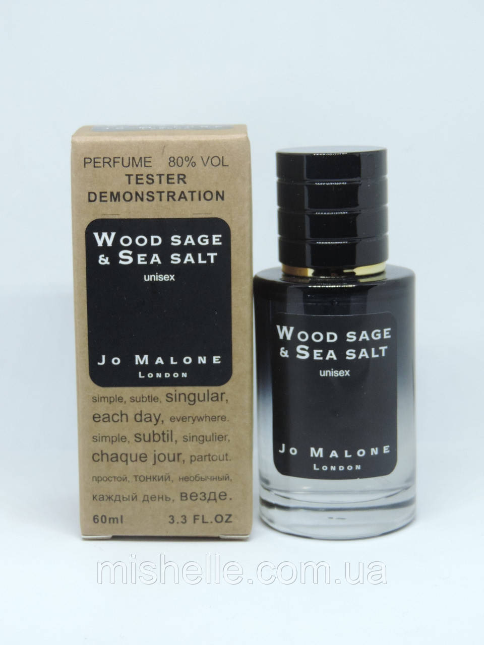 Тестер Jo Malone Wood Sage & Sea Salt ( Джо Малон Вуд Сага Сеа Салт 60мл)