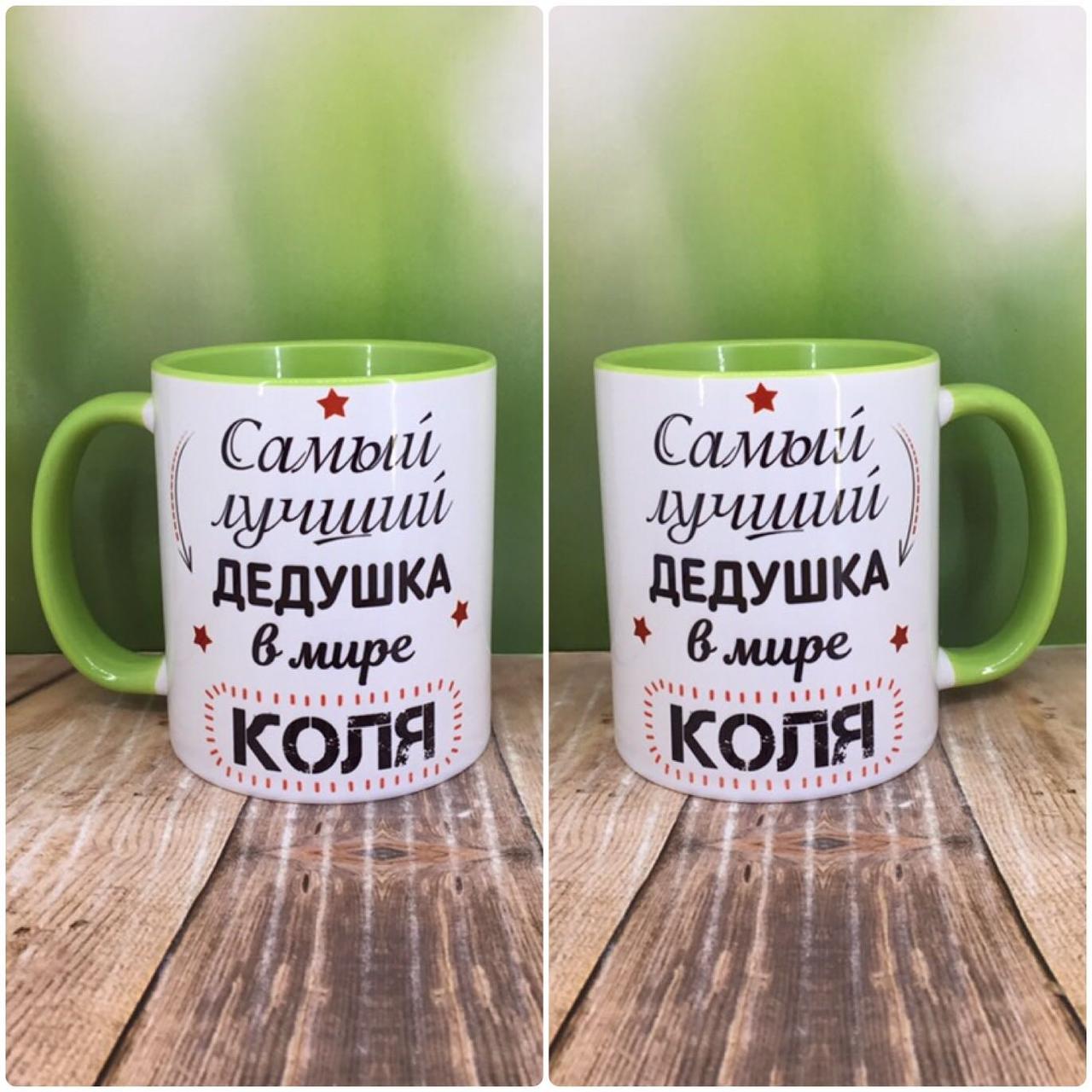 Друк на чашках,Чашка "Найкращий дідусь у світі"