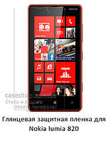 Глянцевая защитная пленка для Nokia Lumia 820