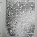 Італійська поезія в російських перекладах 13-19 століття, фото 5