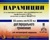 Парамицин 0.75 мл №25, фото 1