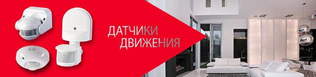 датчики світла luxel