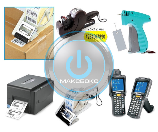 Обладнання для маркування продукції штрих кодом та різної фіксованою інформацією Обладнання для маркування продукції штрих кодом та різної фіксованою інформацією