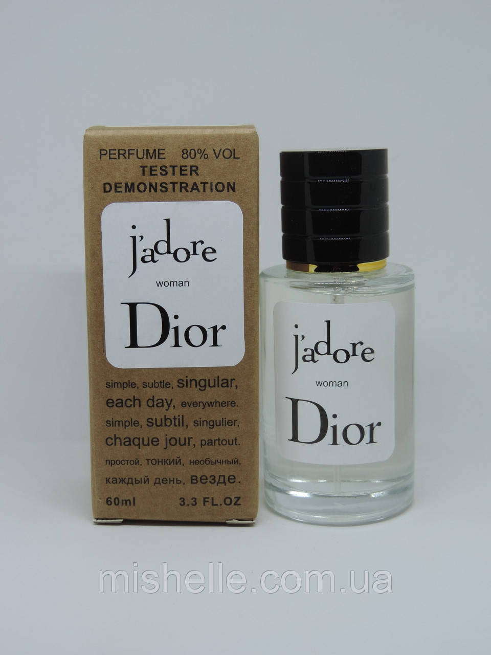 Тестер Christian Dior J'adore (Крістіан Діор Жадор 60мл)