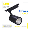 Світлодіодний трековий світильник Feron AL103 30 W 6500 K 2700 LED track black чорний холодний, фото 4