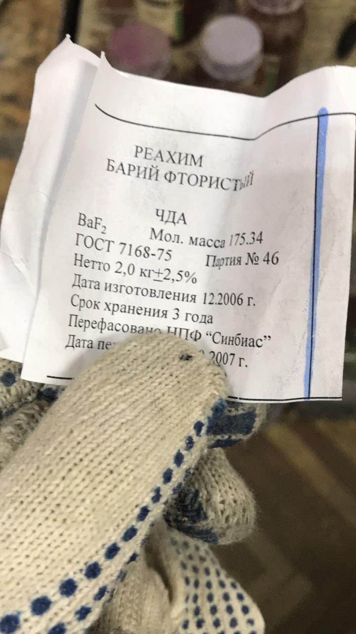 Барій фтористий, фото 1