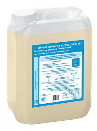 Білизна посуд автомат (ополіскувач), 5000 мл, фото 1