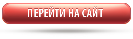 Перейти на сайт Sion-Lux