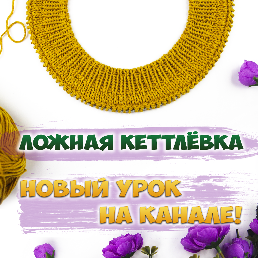 ложная кеттлевка поворотными рядами