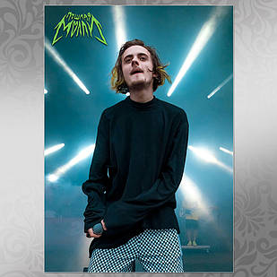 Плакат А3 Рок Пошла Моллі 009