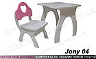 Дитячий стіл і стілець комплект ДЖОНІ МДФ, фото 2