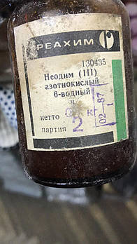Ниодим ( III ) азотнокислий шестиводный