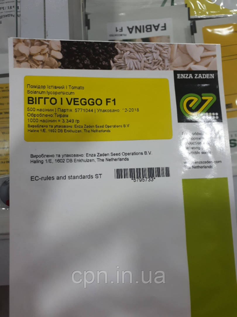 Насіння томату Вігго F1/Viggo (500н), фото 1