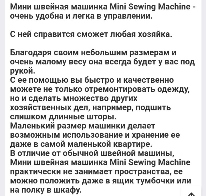 Швейная машинка портативная Mini Sewing Machine FHSM 201 - фото 3 - id-p1130589775