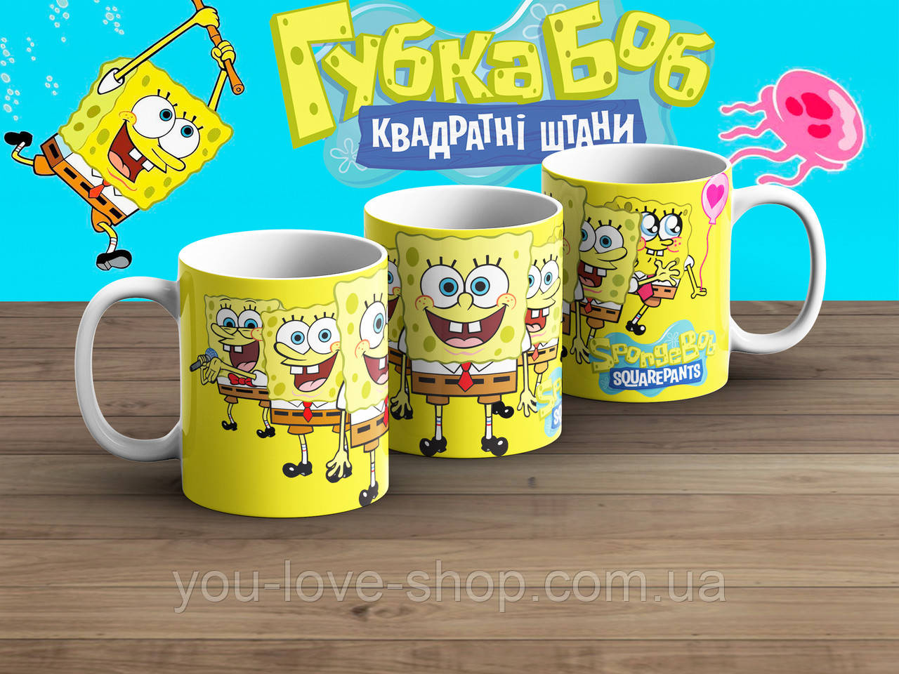Чашка Губка Боб "Веселий Губка Боб"