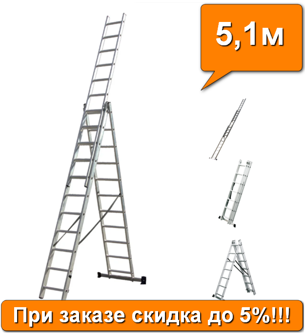 Драбина універсальна Кентавр 3х8м (3 секції по 8 ступенів, 5,1 м)