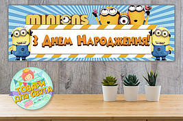 Плакат "Міньйон/Minions" 30х90 см для Кенді - бару (Тематичний) - Українською