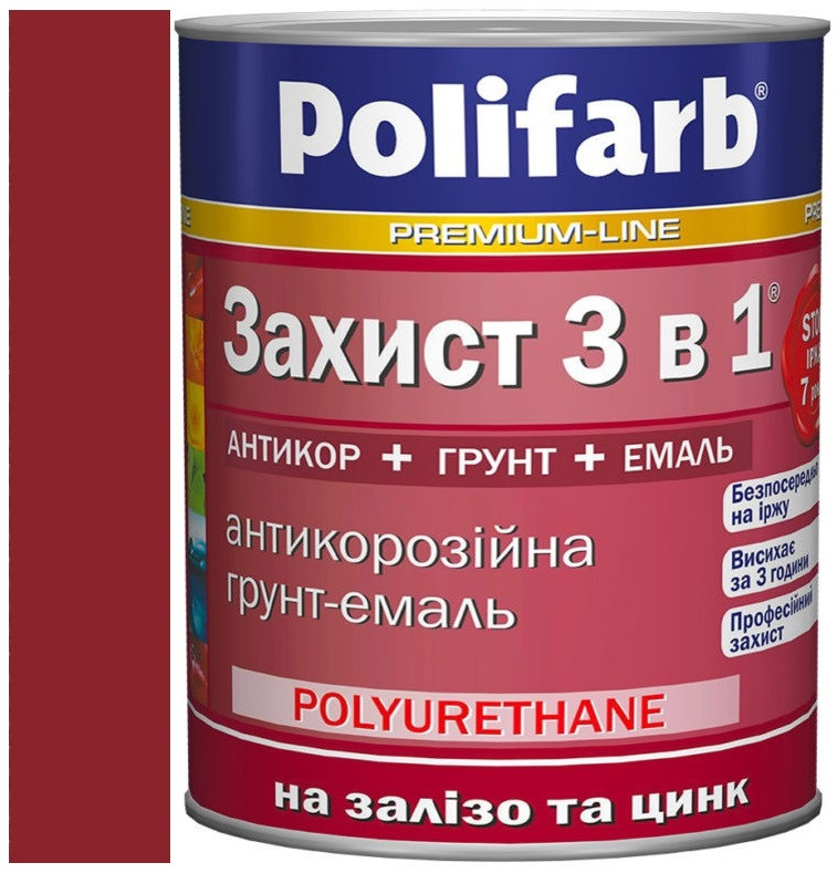 Ґрунт-емаль Захист 3в1 вишнева (RAL 3003) 2,7 кг, Polifarb
