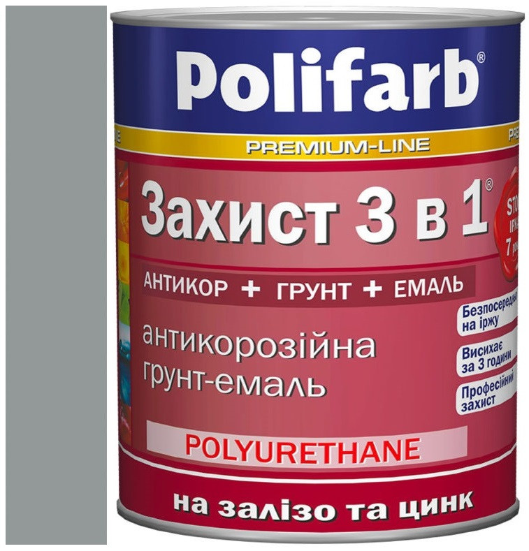 Ґрунт-емаль Захист 3в1 сіра (RAL 7042) 0,9 кг, Polifarb