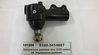 Наконечник рульової тяги 5320 лівий у зб. аналог 5297-3414058 (ВТМ S. I. L. A.) 5320-3414057