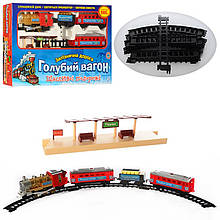 Дитяча іграшкова Залізниця 7016 (610), Блакитний вагон, муз (укр), світло, дим, довжина шляхів 580см