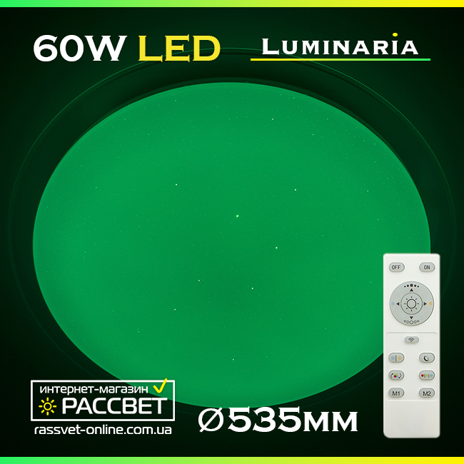 Світильник світлодіодний з пультом ДУ LUMINARIA SATURN 60W RGB R555 SHINY 220V IP20 5600Lm - фото 6 - id-p430227714