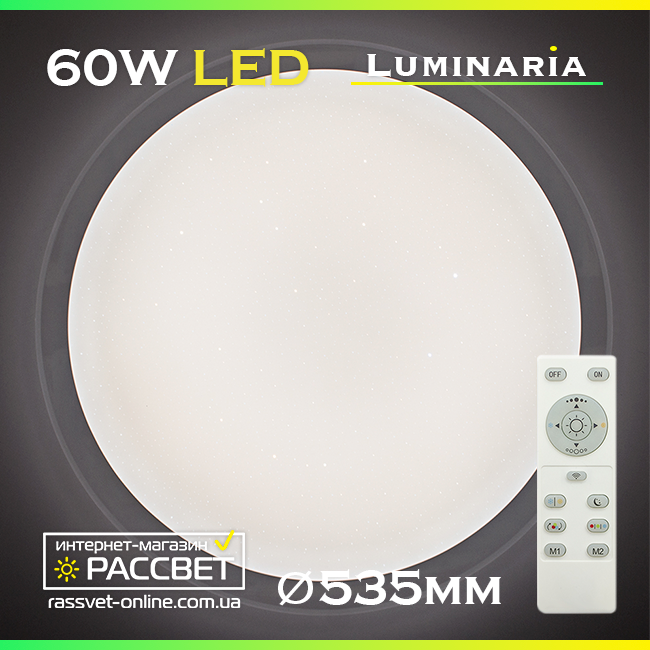 Світильник світлодіодний з пультом ДУ LUMINARIA SATURN 60W RGB R555 SHINY 220V IP20 5600Lm - фото 4 - id-p430227714