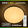 Світлодіодний світильник з пультом ДУ LUMINARIA SATURN 25W RGB R-330-SHINY люстра з кольоровою підсвіткою, фото 3
