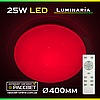 Світлодіодний світильник з пультом ДУ LUMINARIA SATURN 25W RGB R-330-SHINY люстра з кольоровою підсвіткою, фото 5