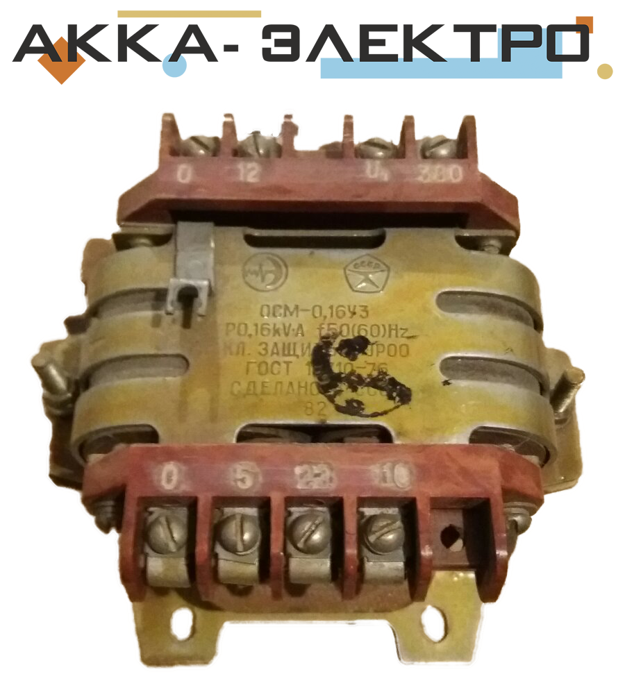 Понижающий Трансформатор ТБС-0,16 380/5/22/110/127/36 (160Вт) (ID.