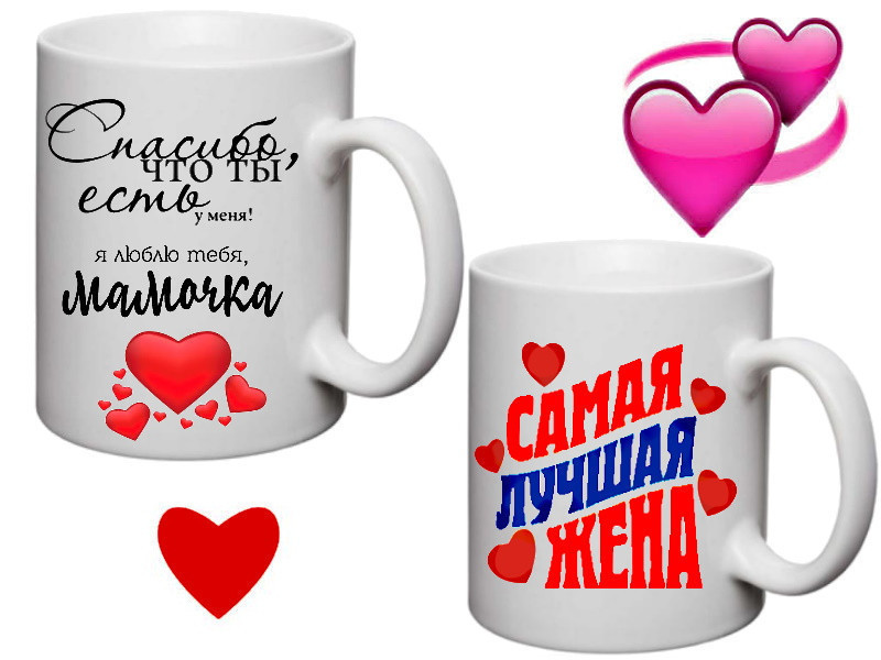 Чашка "найкраща дружина"