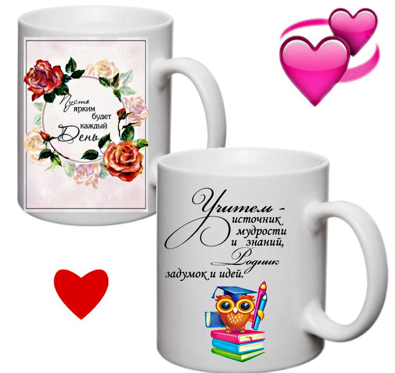 Чашка для вчителя