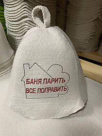 Шапка для лазні "Баня ширяти, все поправити"